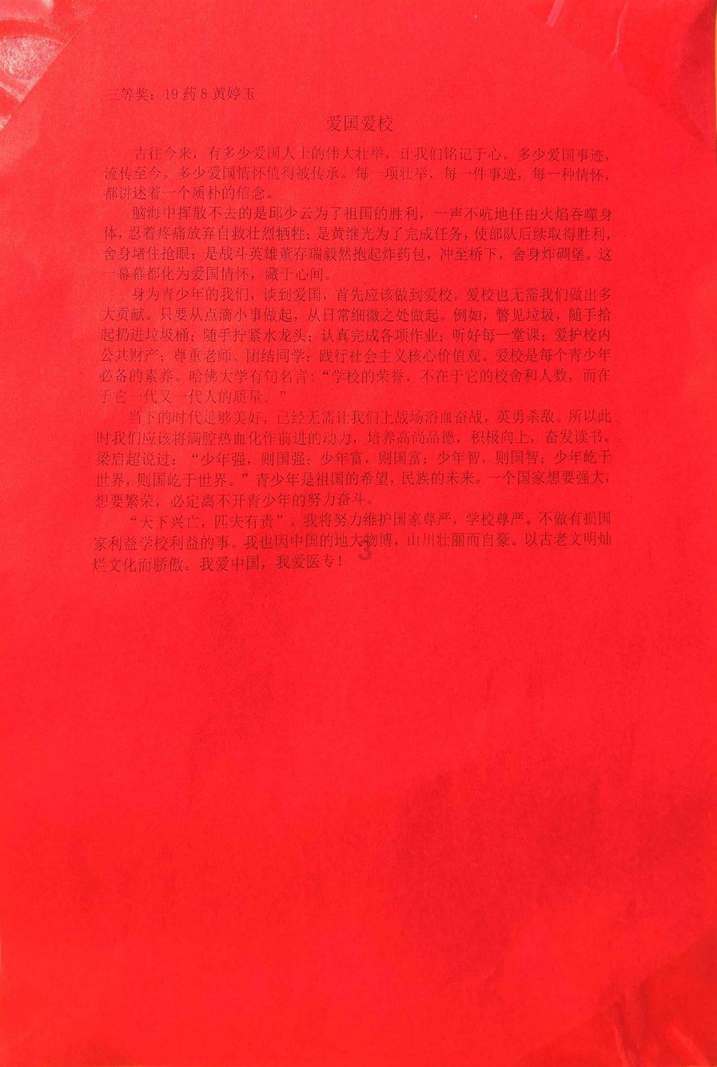 春雨直播app